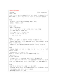 아동간호학실습 케이스 - 독감, 인플루엔자 A형