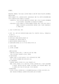손씻기, 손위생