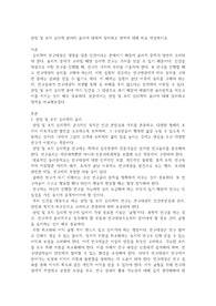 산업 및 조직 심리학 분야의 윤리에 대하여 정의하고 영역에 대해 비교 작성하시