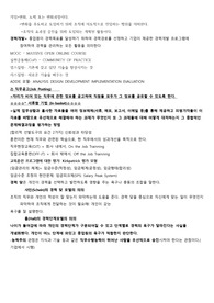 전략적인적 자원관리 시험문제  조선대