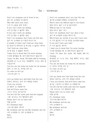 팝송 영어공부 가사해석, 영단어, 학습지