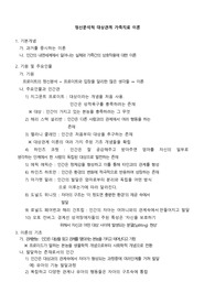 정신분석학적가족치료