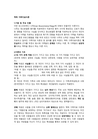 가족치료