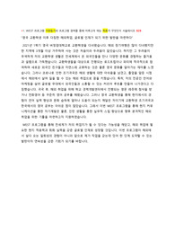 [2022년도 상반기] WEST 중기 프로그램 자기소개서/지원서_최종합격