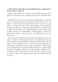 중앙대학교 광고홍보학과 학생부종합 자기소개서