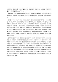 경희대학교 언론정보학과 학생부종합 자기소개서