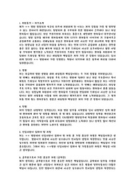 공기업, 공무원 간호조무직 합격 면접준비자료