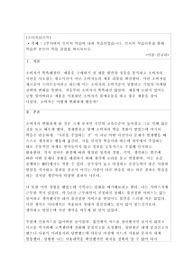 [소비자심리학 A 햌커스 과제]인지적 학습이론을 통해 학습한 본인의 직접 경험을 제시하시오.