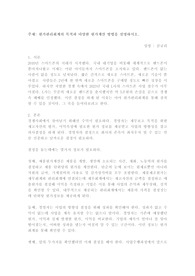 [원가관리회계 A 위더스 과제]원가관리회계의 목적과 다양한 원가계산 방법을 설명하시오.