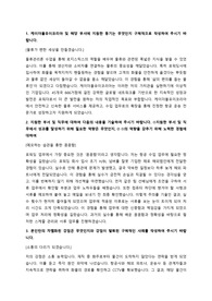 케이더블유이코리아 항공업무부 합격 자기소개서