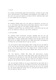 연세대학교 일반대학원 전기전자공학부 학업계획서