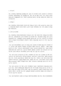 연세대학교 일반대학원 행정학과 학업계획서