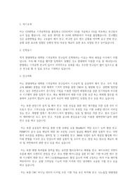 한양대학교 일반대학원 기계공학부 학업계획서