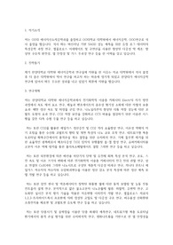 한양대학교 일반대학원 에너지공학과 학업계획서