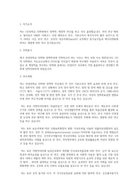 한양대학교 일반대학원 정책학과 학업계획서