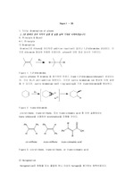 유기화학실험 A+ 레포트_Bromination of Alkene