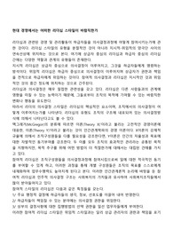 현대 경영에서는 어떠한 리더십 스타일이 바람직한가