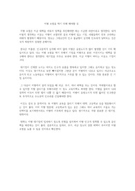 지방 소멸을 막기 위해 해야할 것