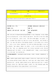 보육교사2급 아동관찰및행동연구) 일화기록법을 사용하여 영유아를 5분간의 일화에 대해 기록할 것