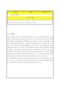 보육교사2급 영유아교수방법론 영아의 발달특성과 교사의 역할에 대해 설명하고 연령을 임의로 선정하여 한 교실의 영역별 환경 구성에 대해 서술하시오