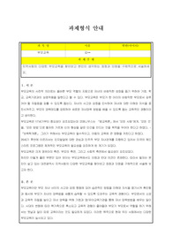 보육교사2급 부모교)지역사회의 다양한 부모교육을 찾아보고 본인이 생각하는 장점과 단점을 구체적으로 서술