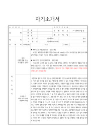 2024년 서울대학교 수의학과 대학원 학업계획서 [첨삭서비스 진행완료]
