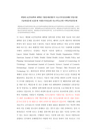 계명대 보건미용학과 대학원 기출문제유형분석 자소서작성성공패턴 면접시험 구술면접문제 논술문제 지원동기작성요령 자소서독소조항 어학능력검증문제