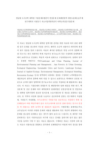 영남대 도시공학 대학원 기출문제유형분석 면접문제 문제패턴탐색 최빈도출제논술주제 연구계획서 지원동기 자소서입력항목분석 어학능력검증기출문제