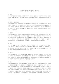 모세기관지염 사전학습보고서