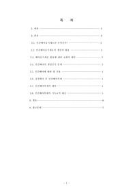 기독교 생활 윤리(인간 배아복제에 관하여)