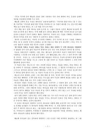(독서보고서)기독자 완전에 대한 해설