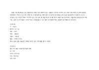 성인간호학실습 폐렴 비효율적 기도청결 간호과정 CASE STUDY