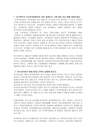 병리학 면역 자가면역질환 이식거부반응