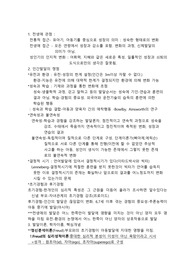 발달심리요약본