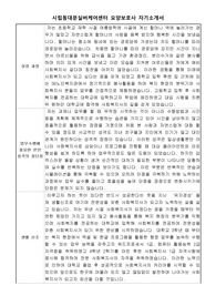 시립동대문실버케어센터 요양보호사 합격 자기소개서