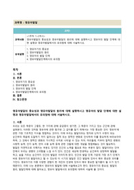 영유아발달의 중요성과 영유아발달의 원리에 대해 설명하시고 영유아의 발달 단계에 대한 설명과 영유아발달에서의 유의점에 대해 서술하시오.
