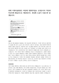 [2025년 대비]2024 신규 간호사 합격 자소서