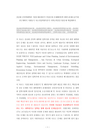 충남대 건축학대학원 기출문제유형분석