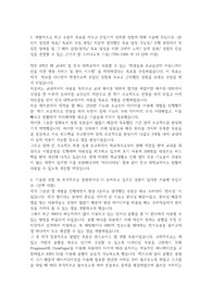 SK하이닉스 자기소개서 (IT직무)