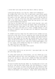 신세계 SSG.COM (쓱닷컴) 합격 자기소개서 (개발직군)