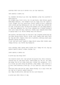 삼성전자 합격 자기소개서