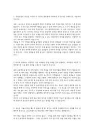 넷마블 합격 자기소개서