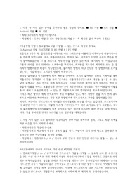 2021 NAVER(네이버) 자소서