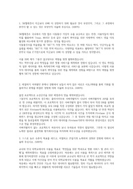 SK텔레콤(SKT) 서류 합격 자기소개서