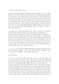 NC소프트(엔씨소프트) 합격 자기소개서