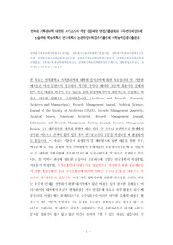 전북대 기록관리학 대학원 자기소개서