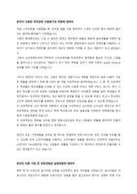 LG전자 인턴 자기소개서