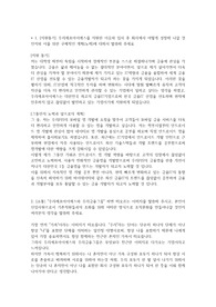 우리에프아이에스(우리FIS) 합격 자기소개서