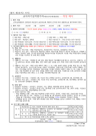 교사자기실적평가서 작성 예시
