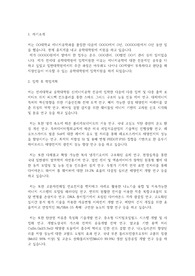 연세대학교 공학대학원 신에너지공학 전공 학업계획서